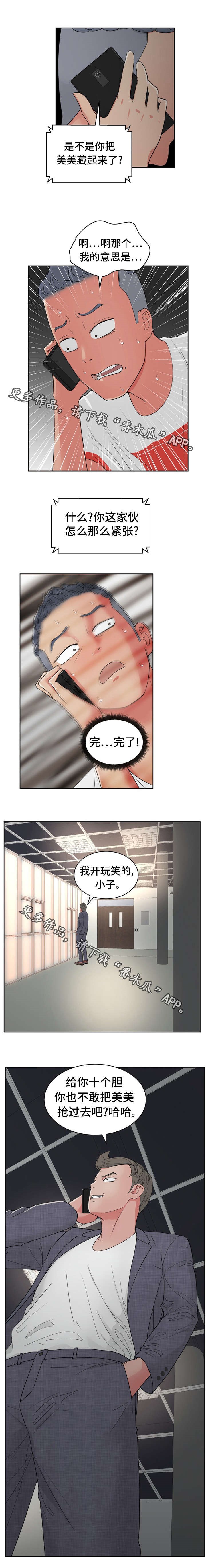 第30章：有什么问题吗？