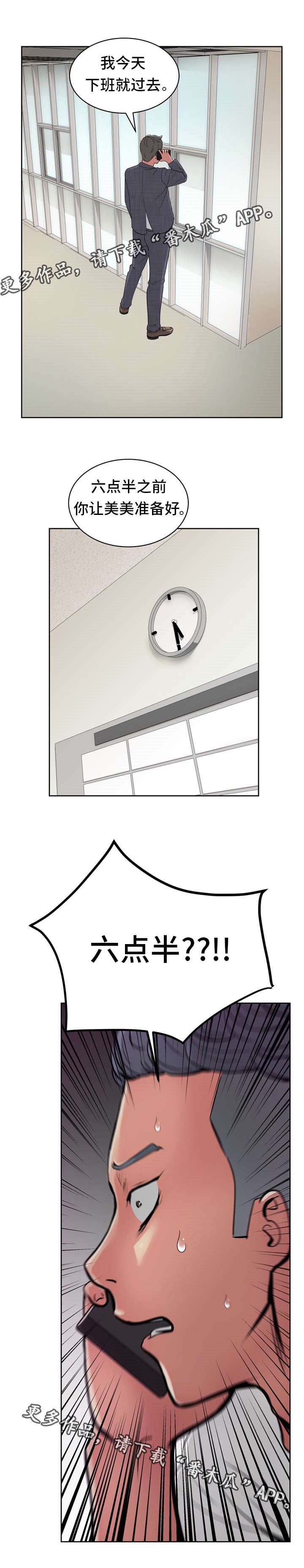 第30章：有什么问题吗？