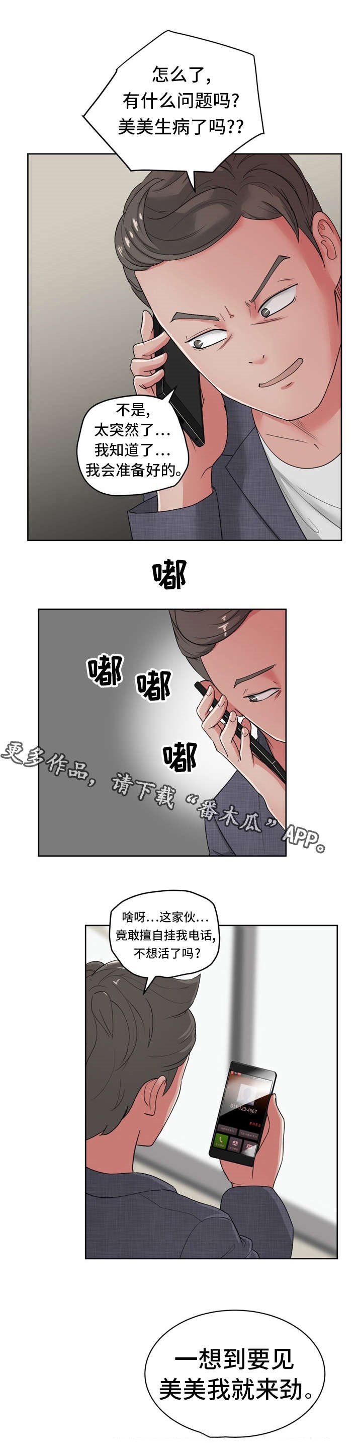 第30章：有什么问题吗？