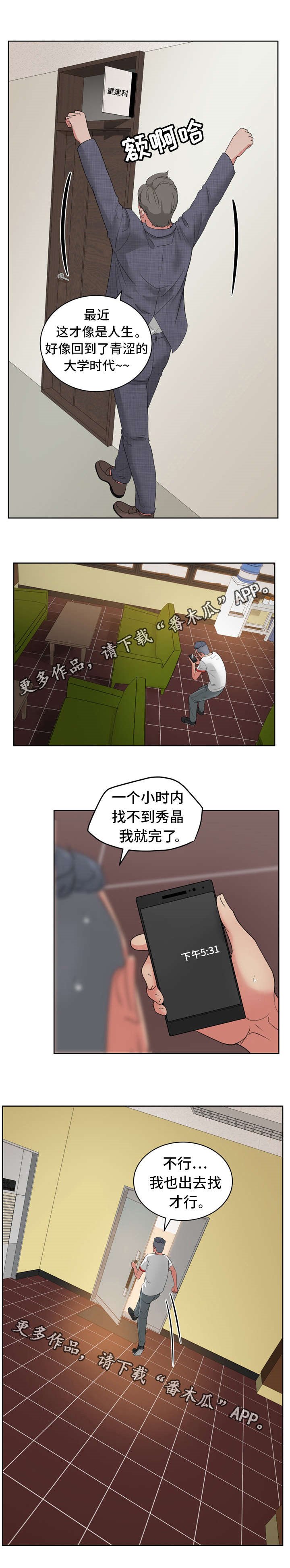 第30章：有什么问题吗？