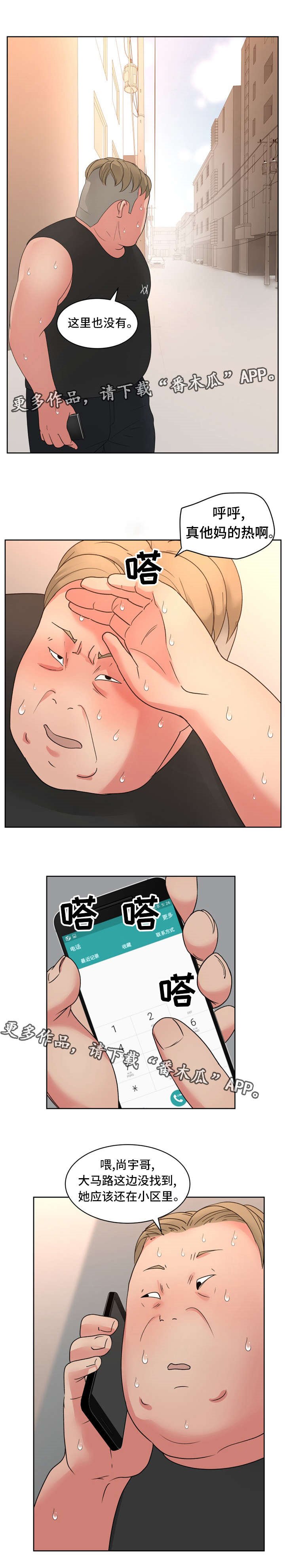 第30章：有什么问题吗？