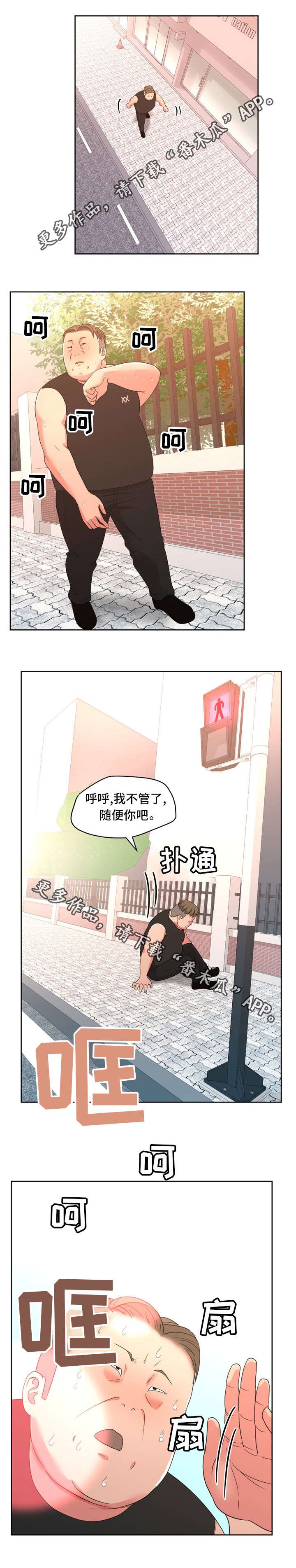 第30章：有什么问题吗？