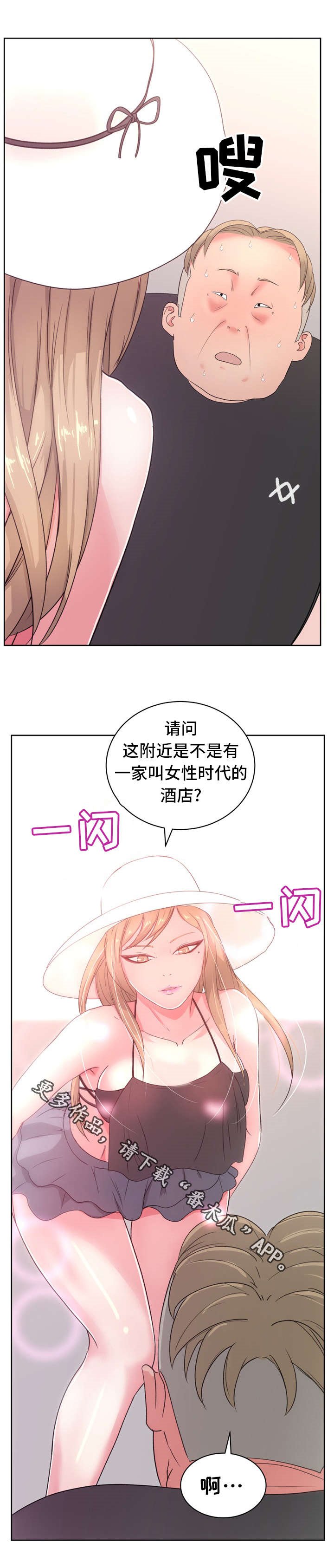 第31章：女性时代