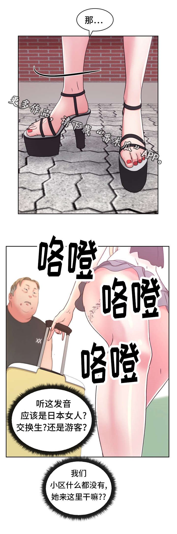第31章：女性时代