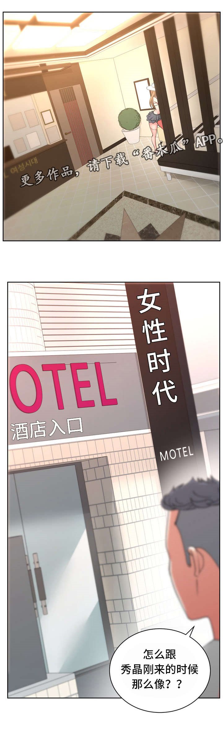 第31章：女性时代