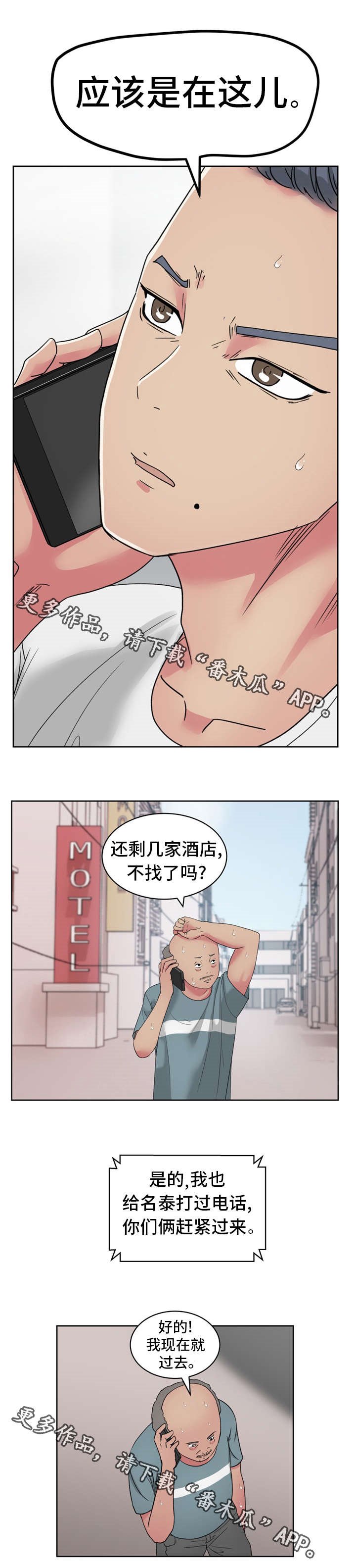第31章：女性时代