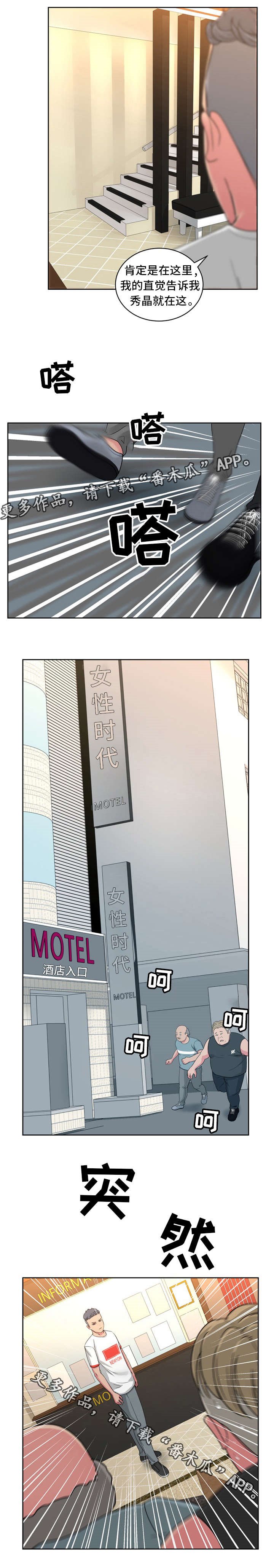 第31章：女性时代