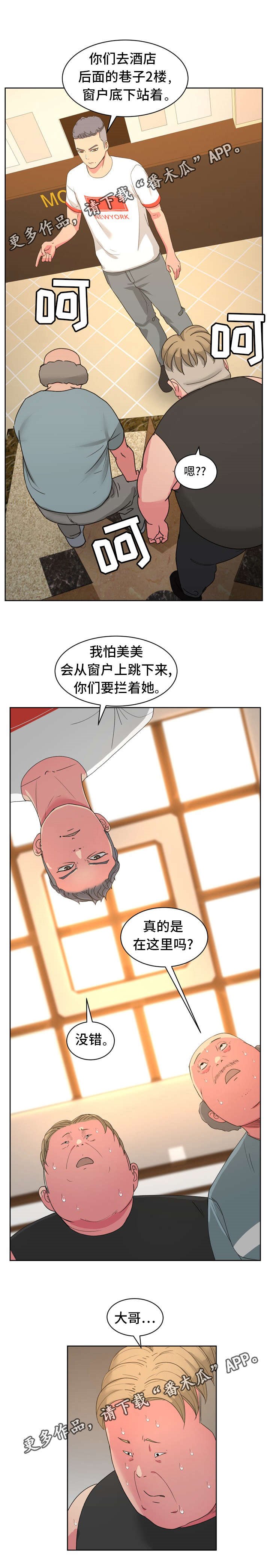 第32章：找到了！
