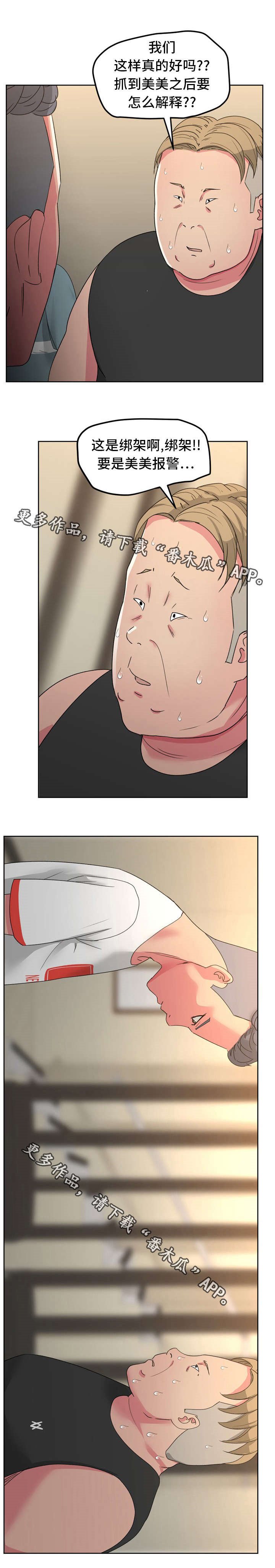 第32章：找到了！