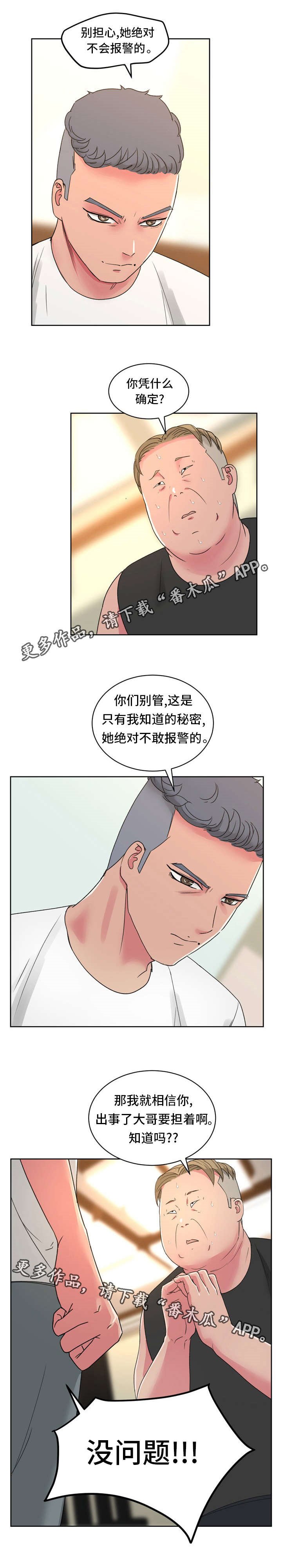 第32章：找到了！