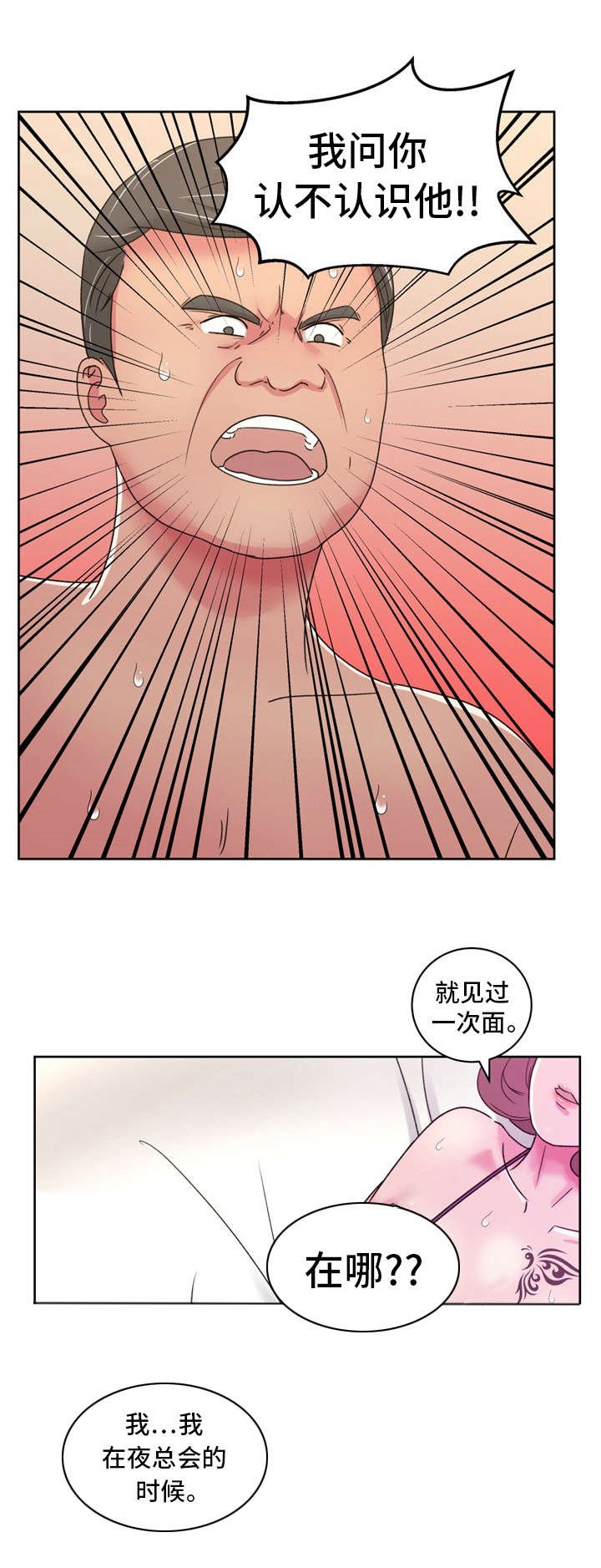 第32章：找到了！
