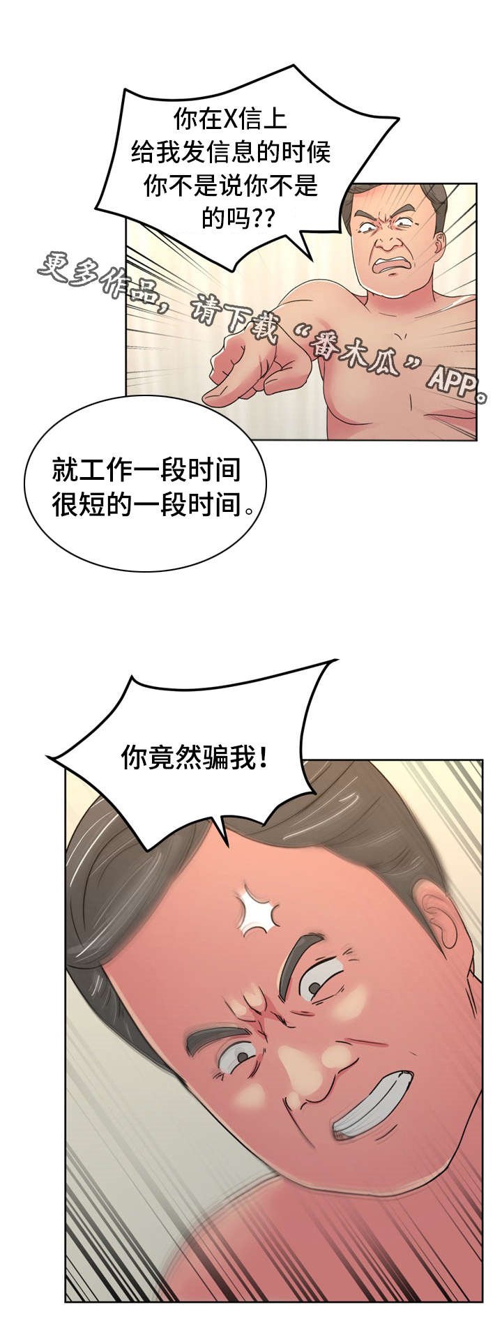 第32章：找到了！