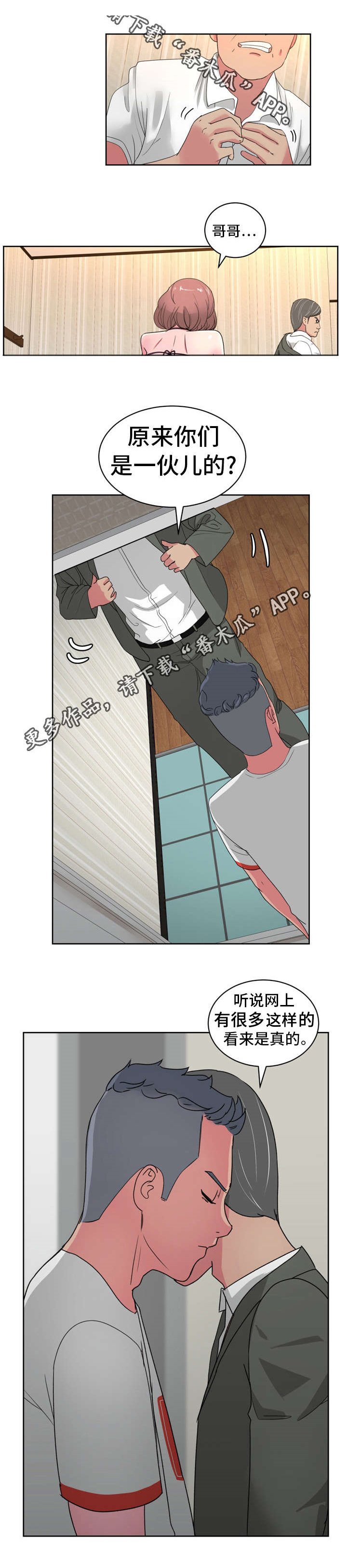 第32章：找到了！