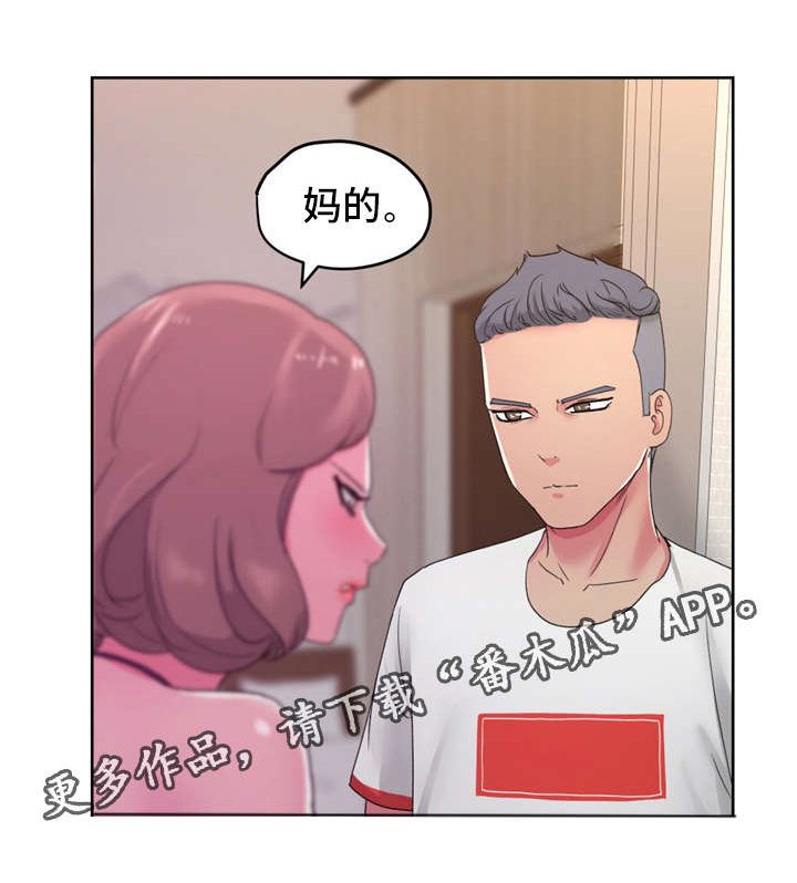 第32章：找到了！