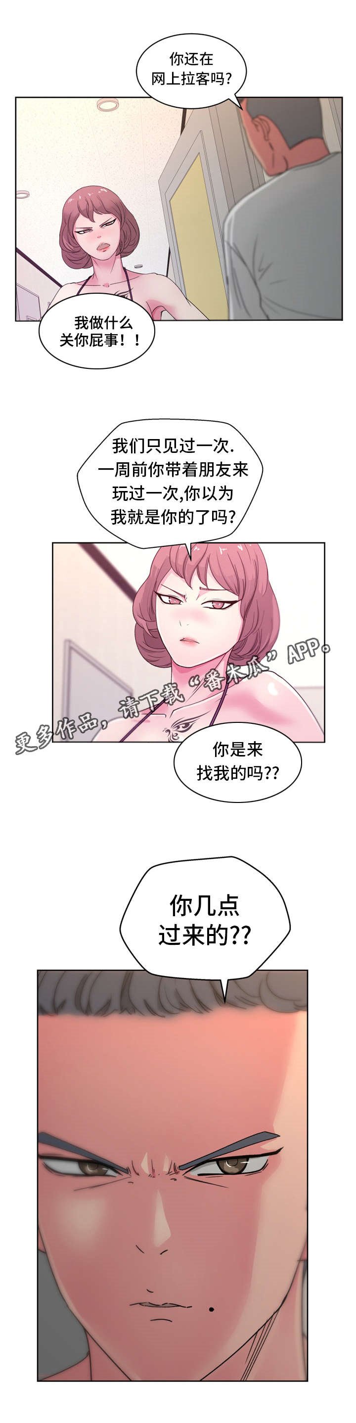 第32章：找到了！