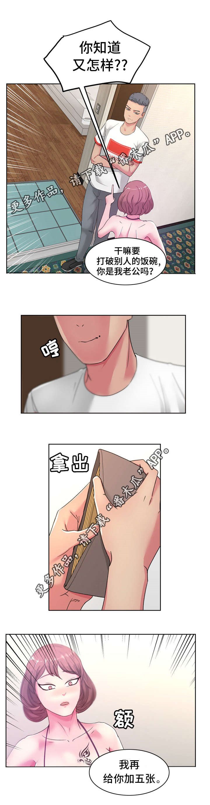 第32章：找到了！