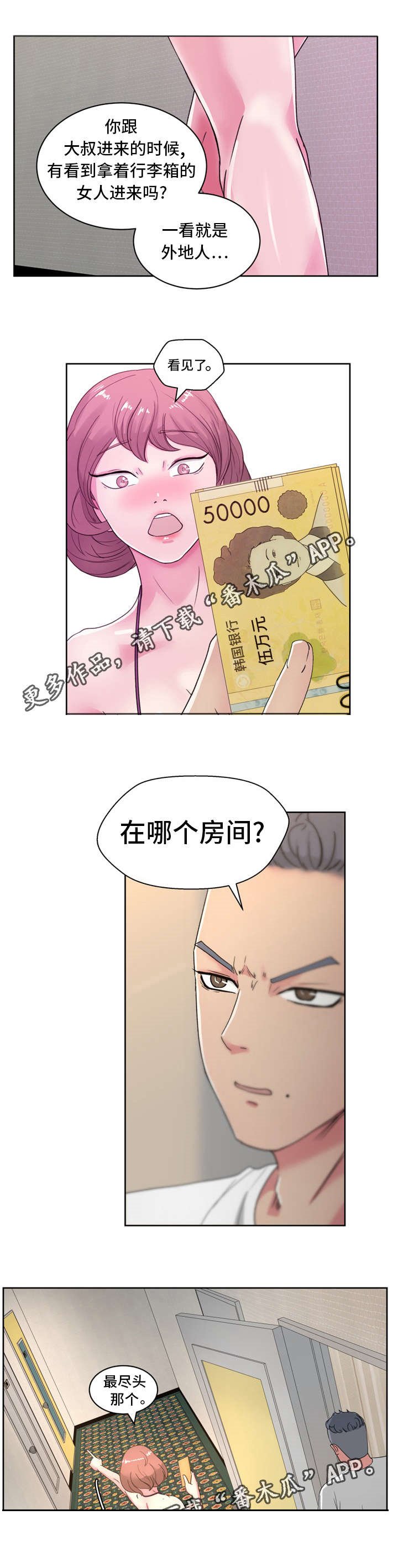 第32章：找到了！