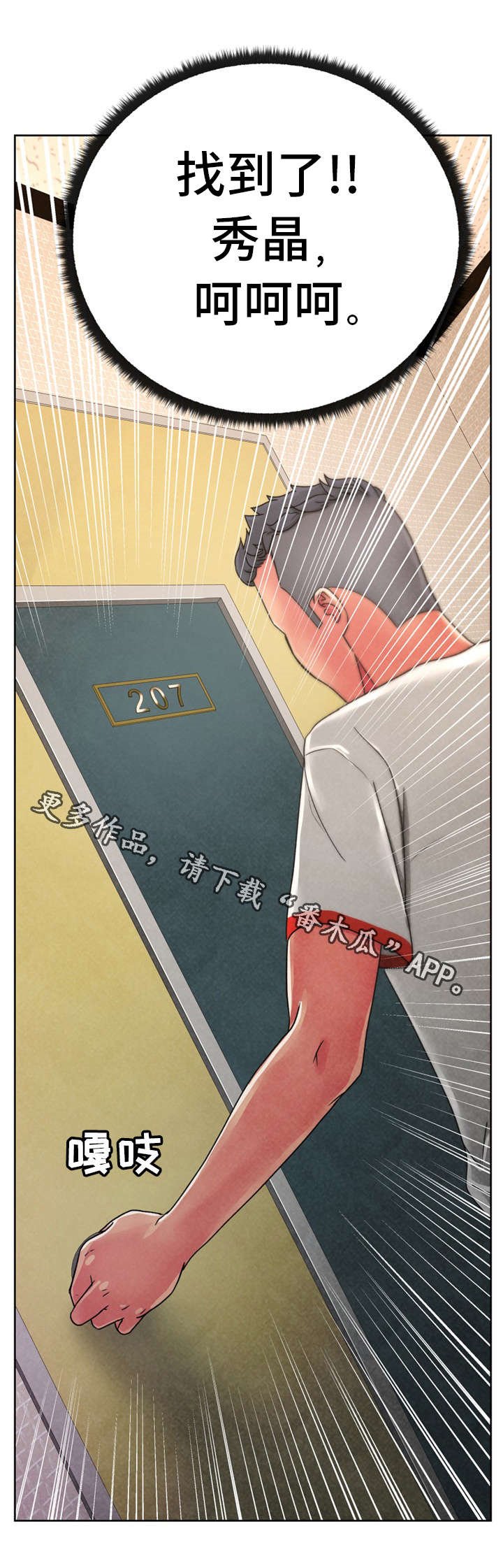 第32章：找到了！