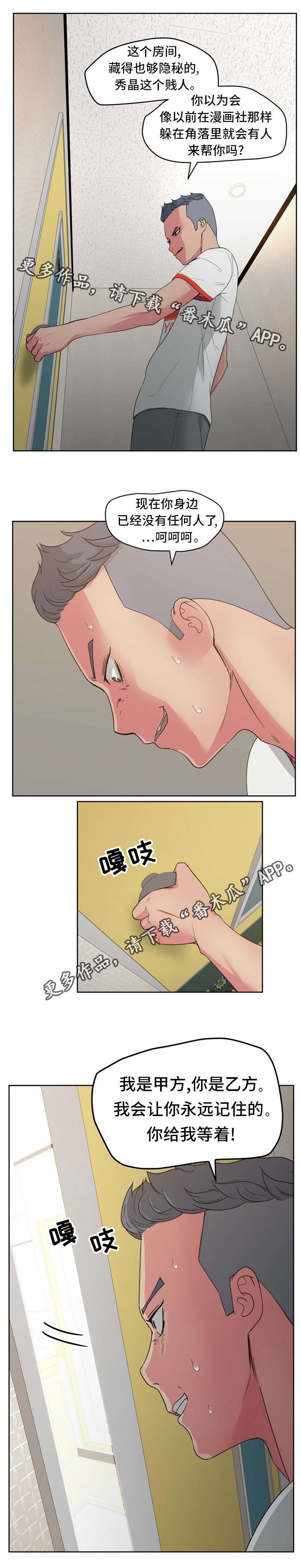 第33章：你是谁？