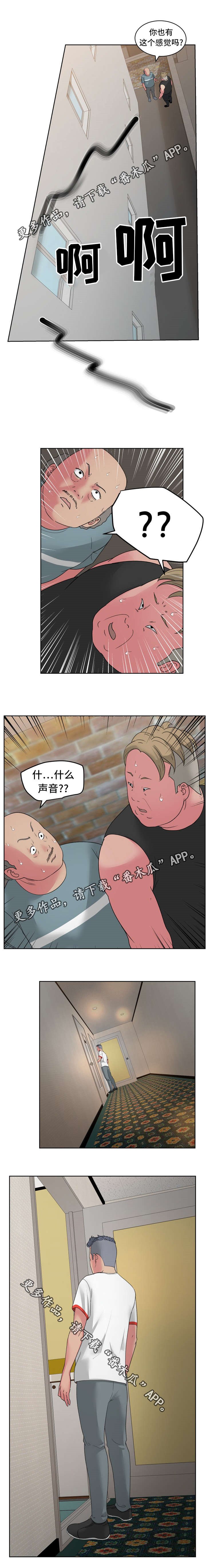 第33章：你是谁？