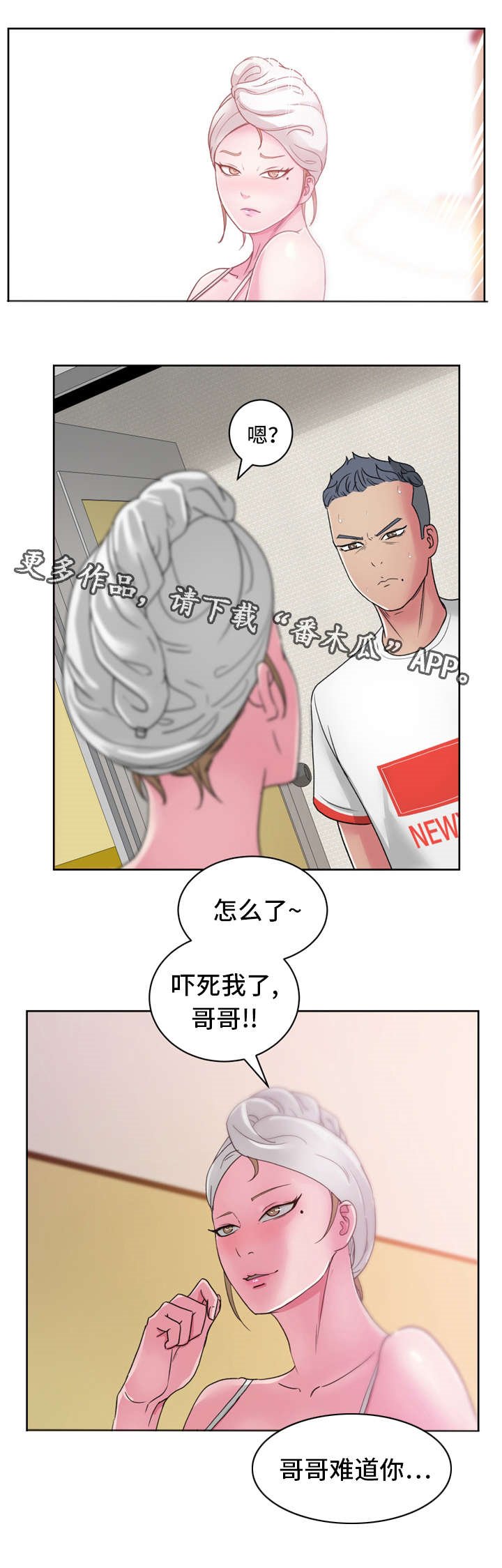 第33章：你是谁？