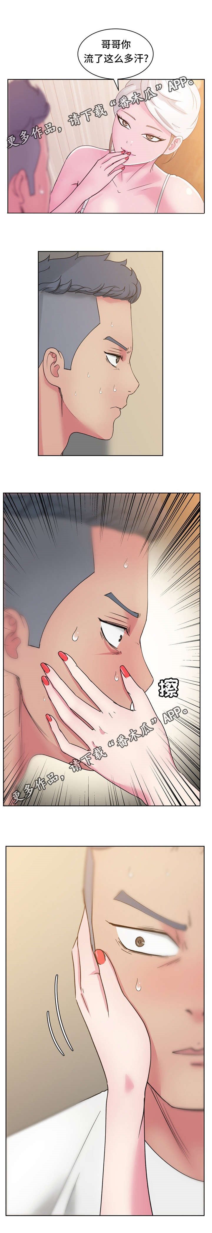 第33章：你是谁？