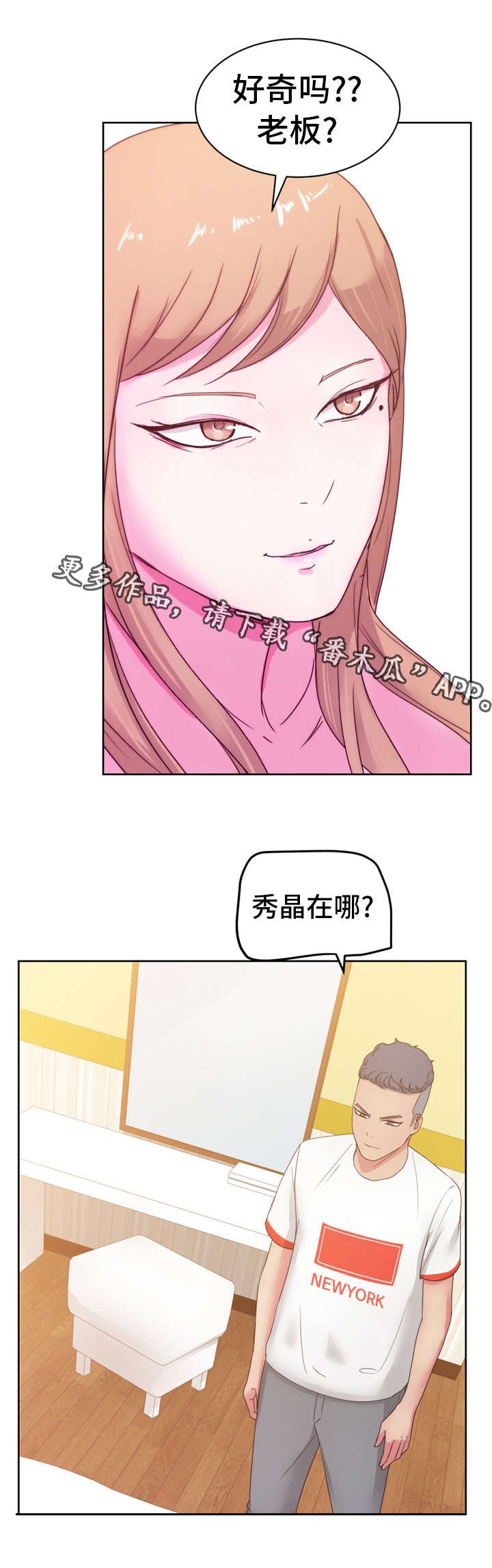 第34章：好奇吗？
