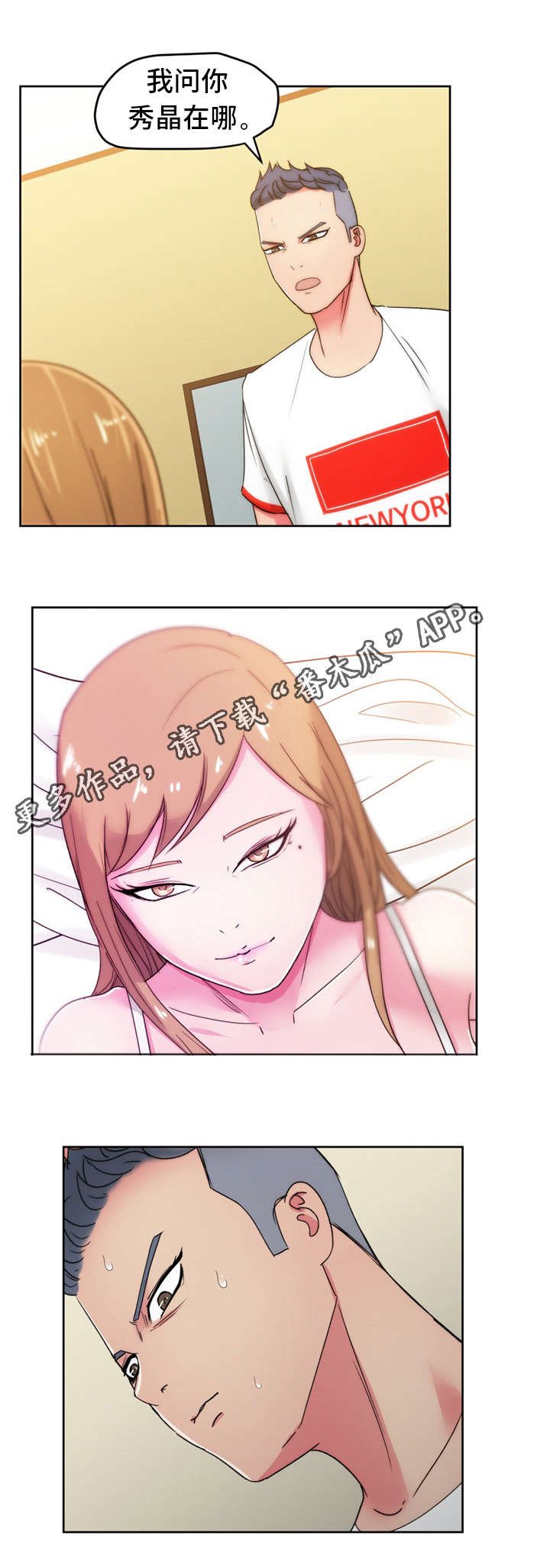 第34章：好奇吗？