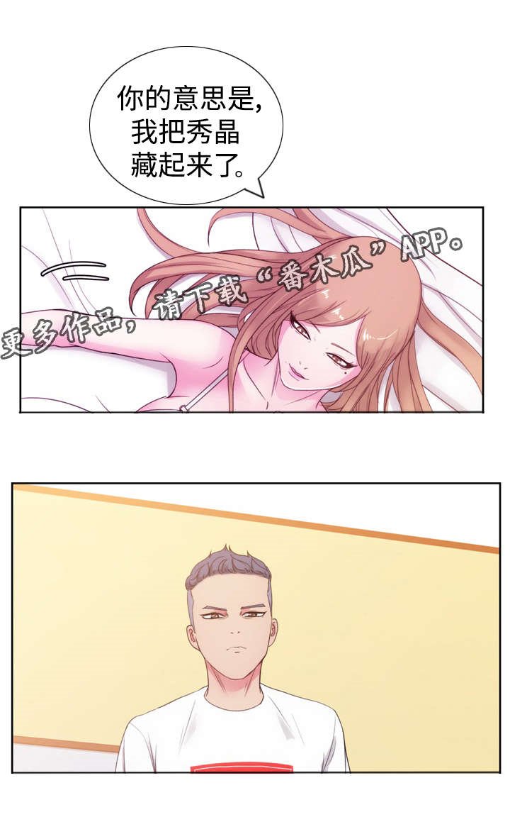 第34章：好奇吗？