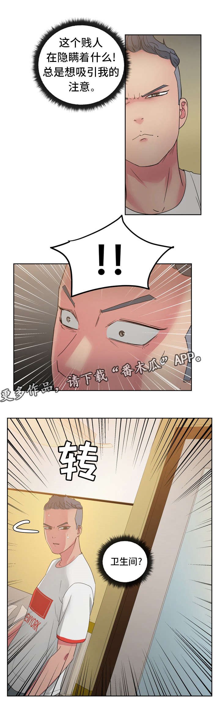 第34章：好奇吗？