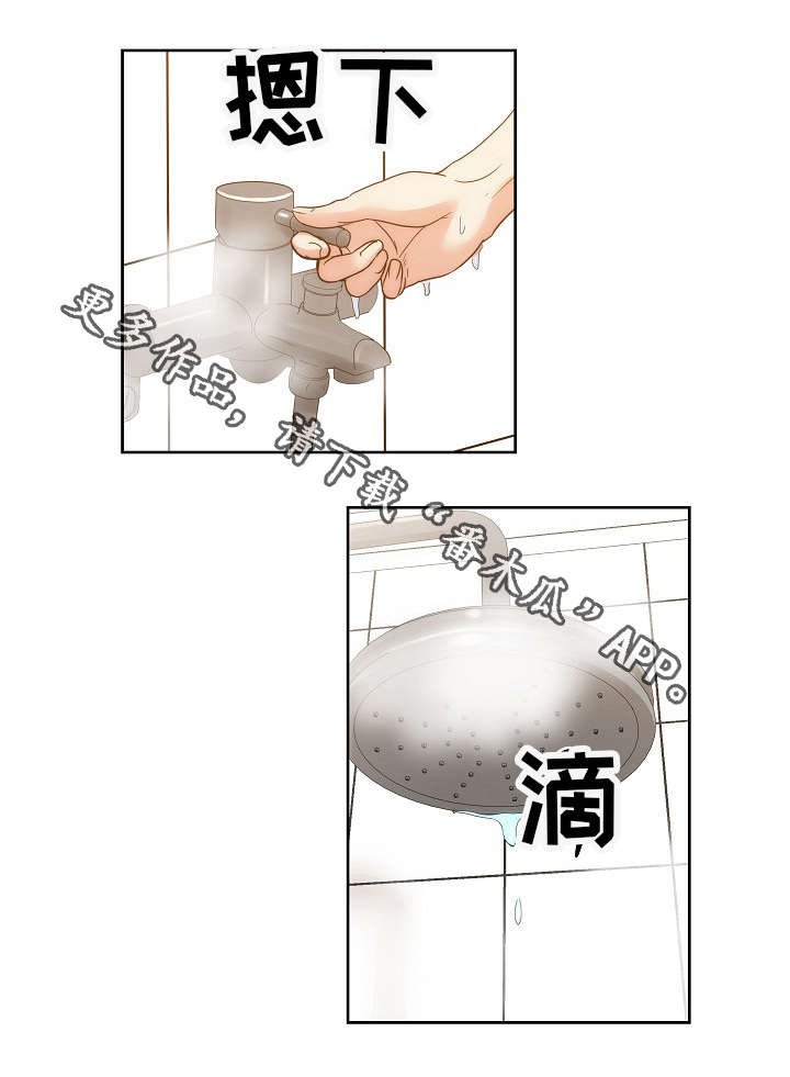 第34章：好奇吗？