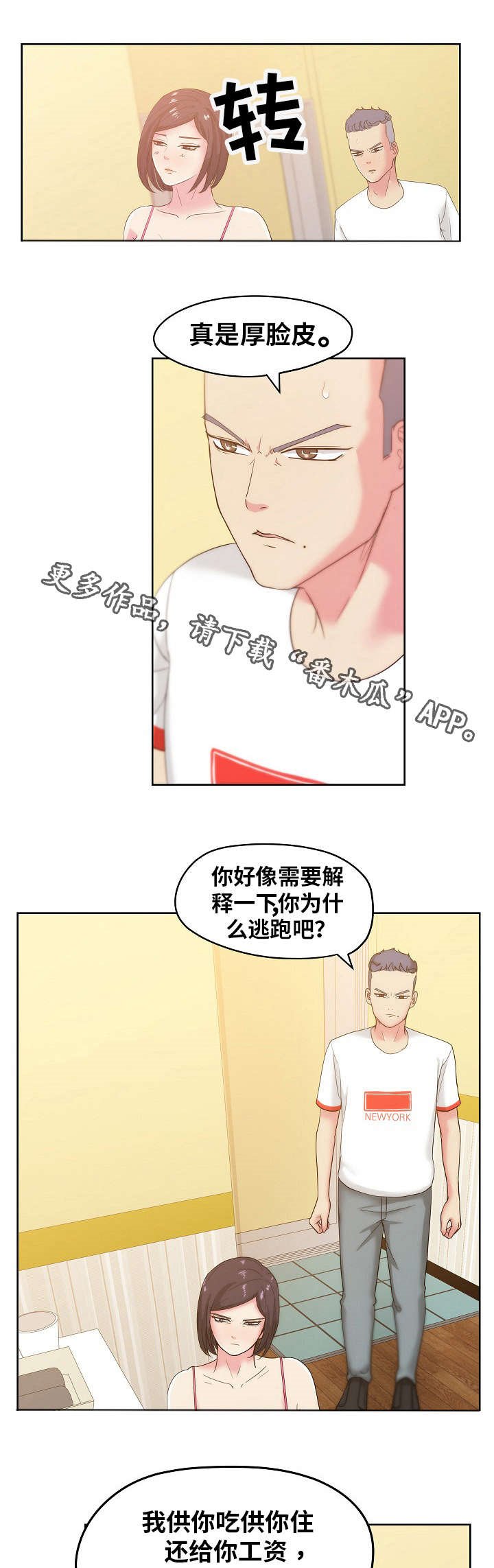 第35章：我喜欢你