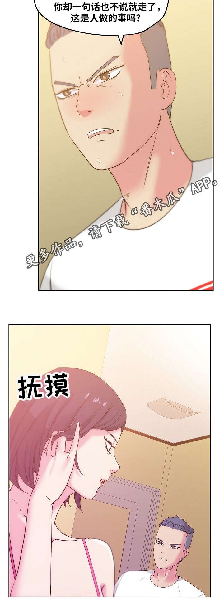 第35章：我喜欢你
