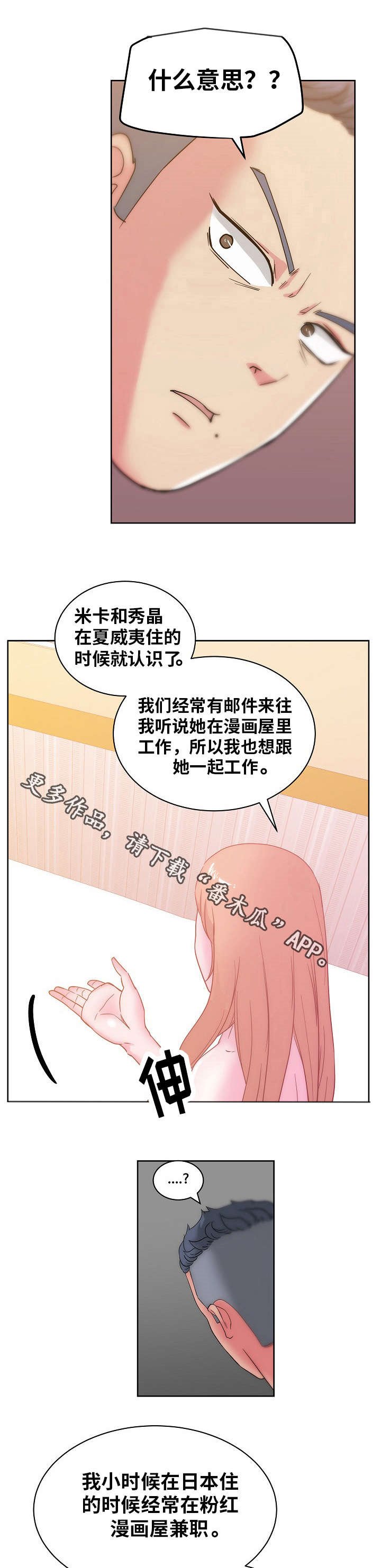 第35章：我喜欢你
