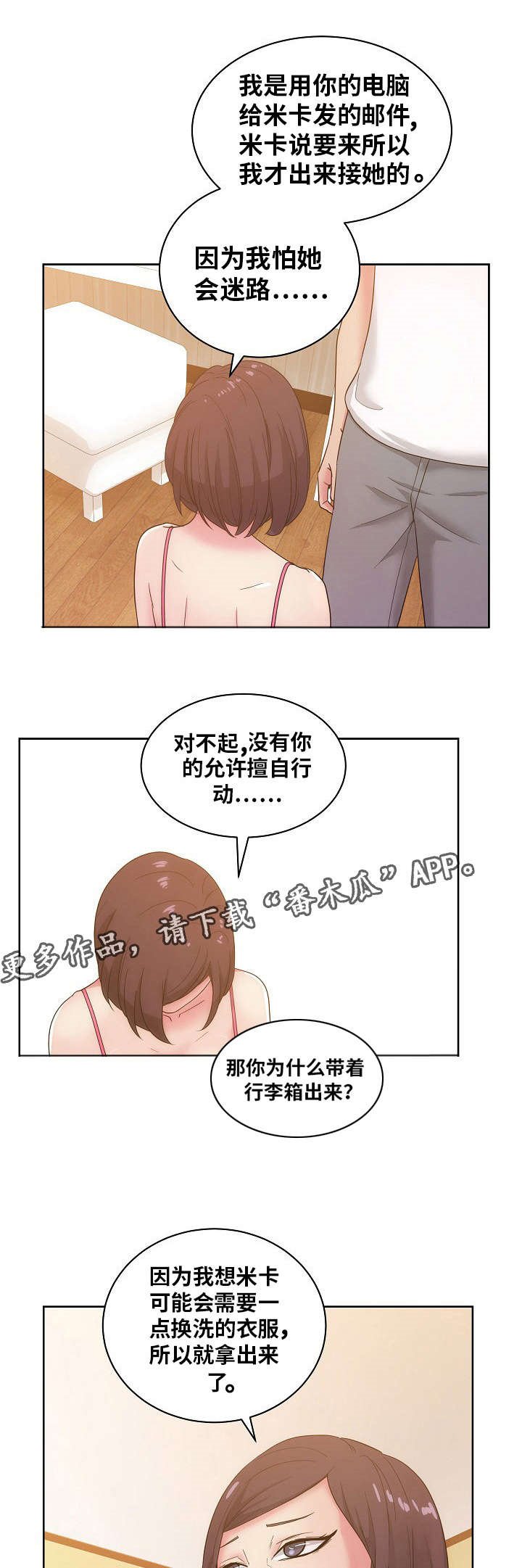 第35章：我喜欢你