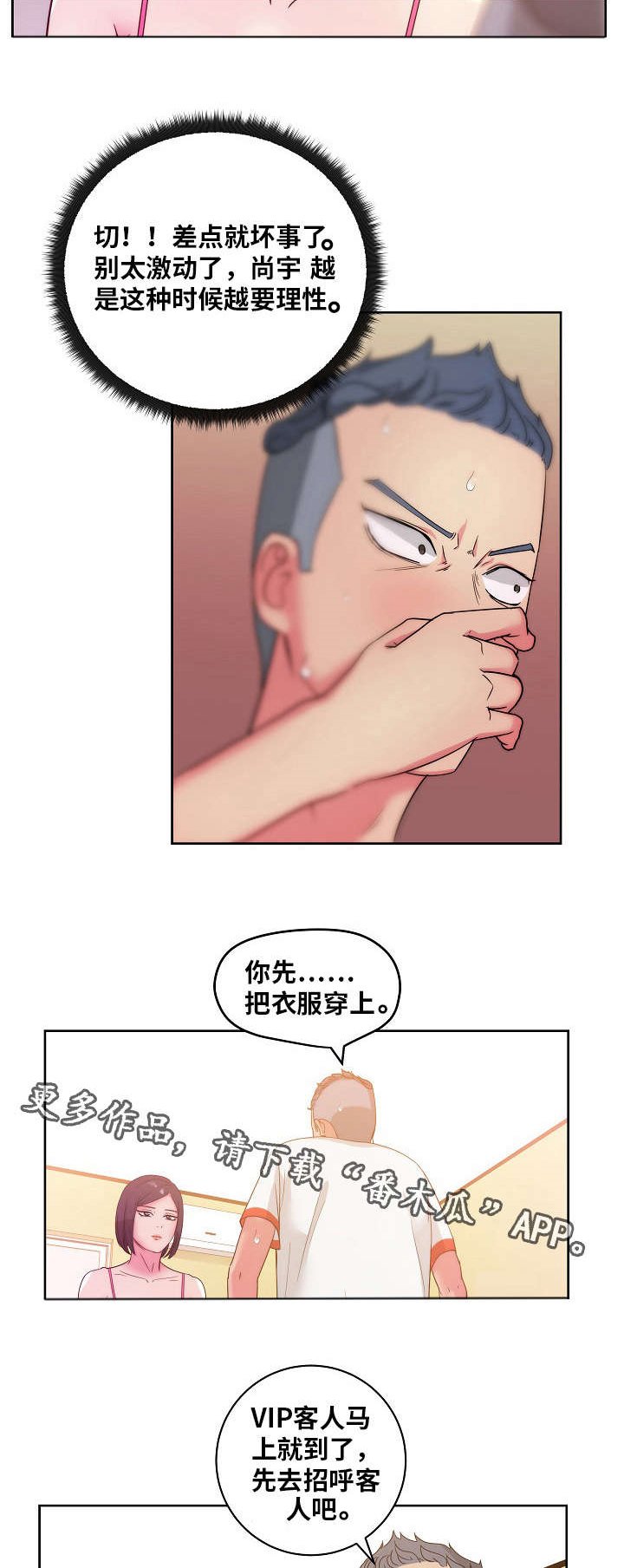 第35章：我喜欢你