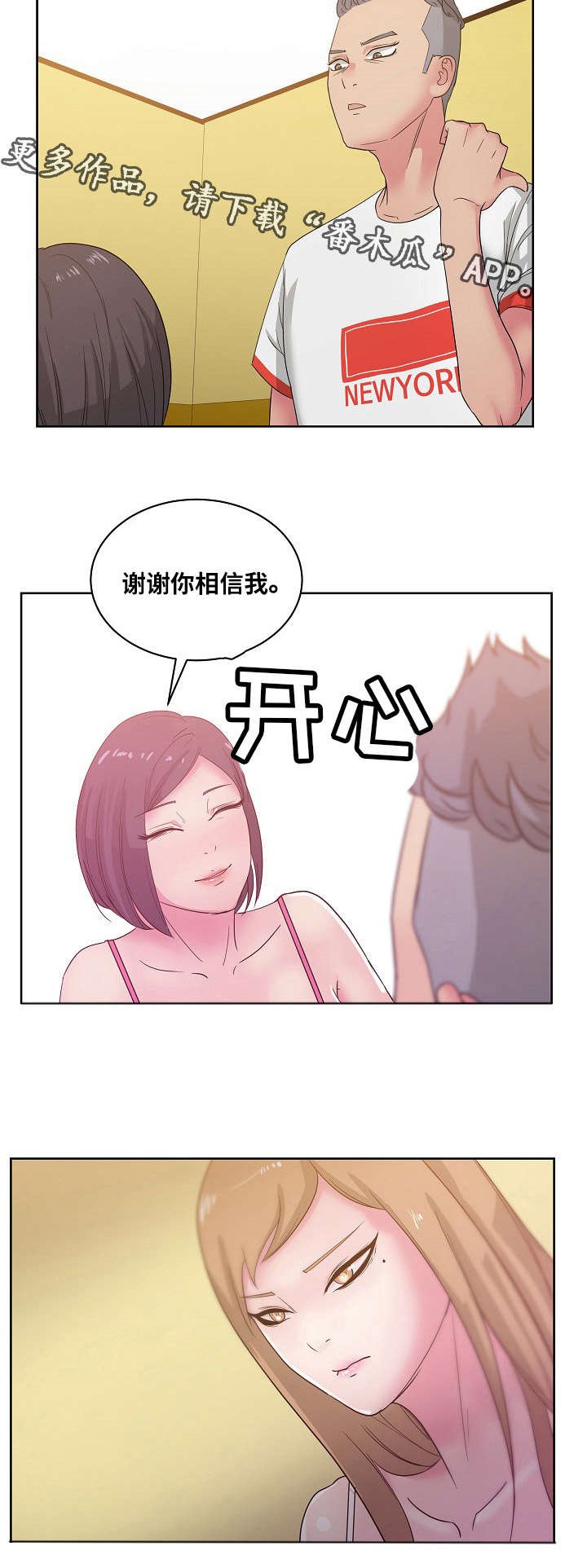 第35章：我喜欢你