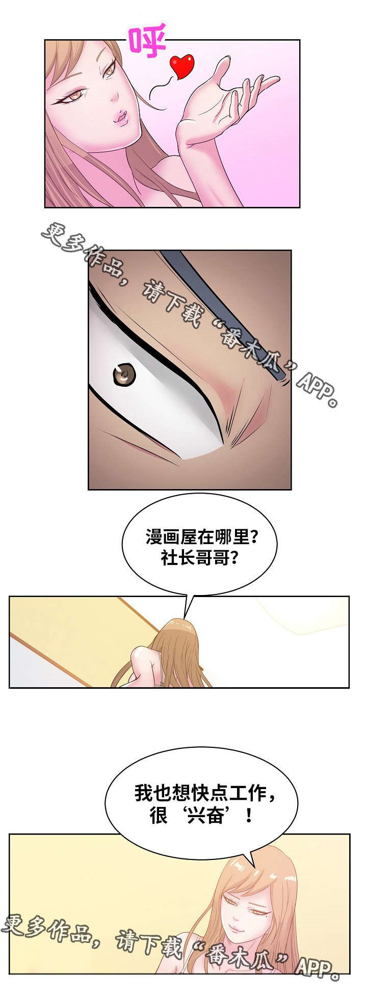 第36章：我很期待你以后的表现？