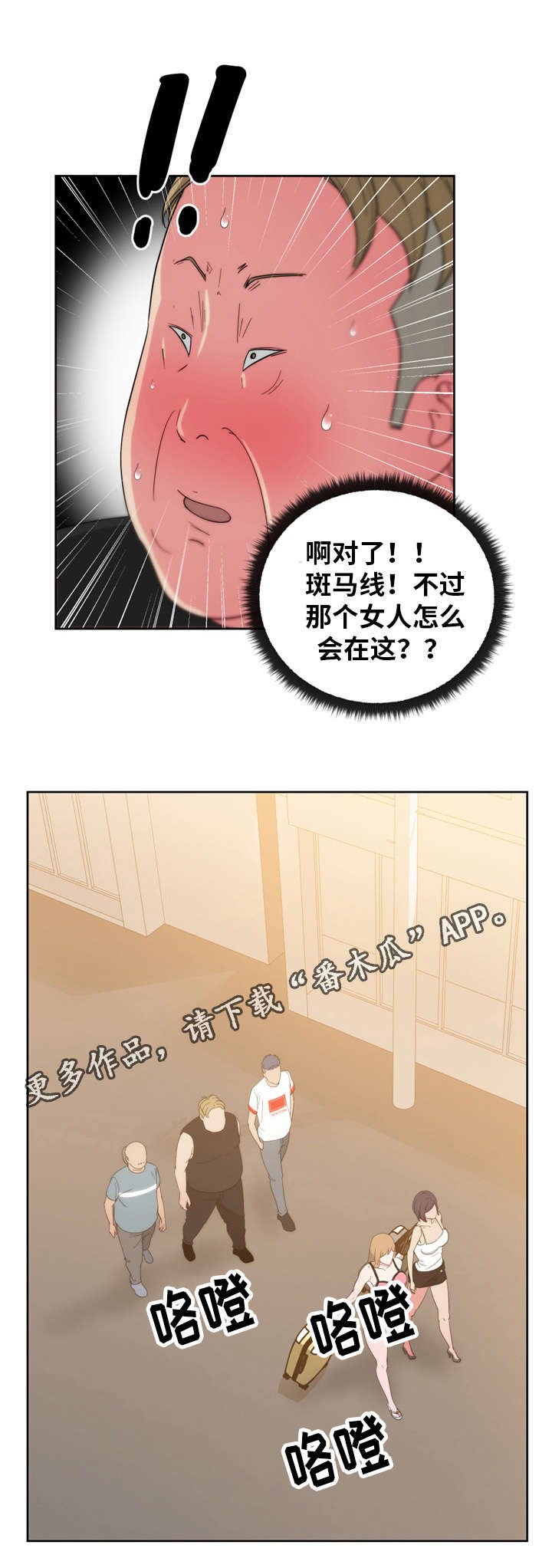 第36章：我很期待你以后的表现？