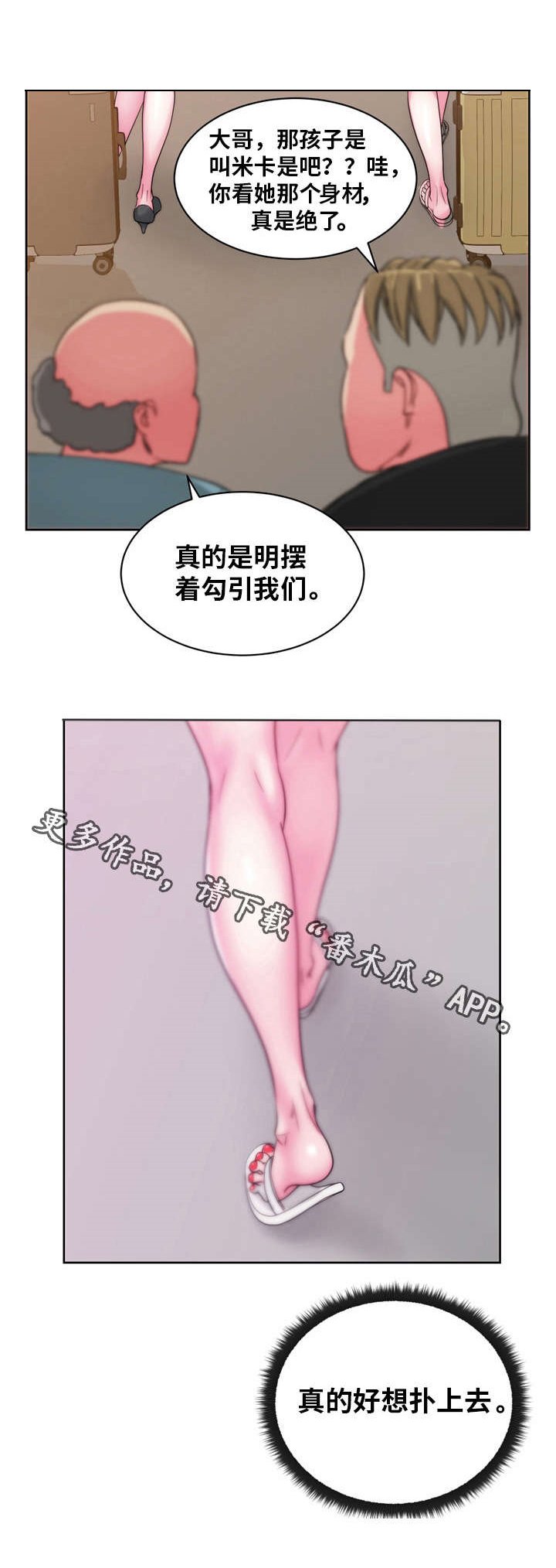 第36章：我很期待你以后的表现？