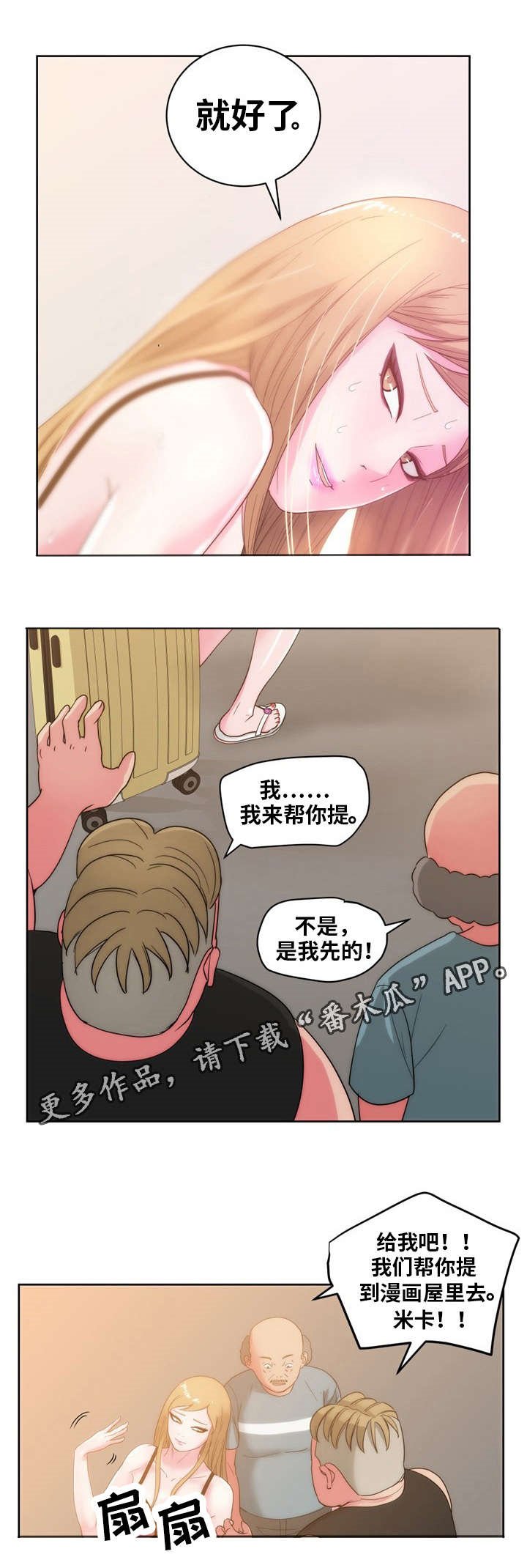 第36章：我很期待你以后的表现？