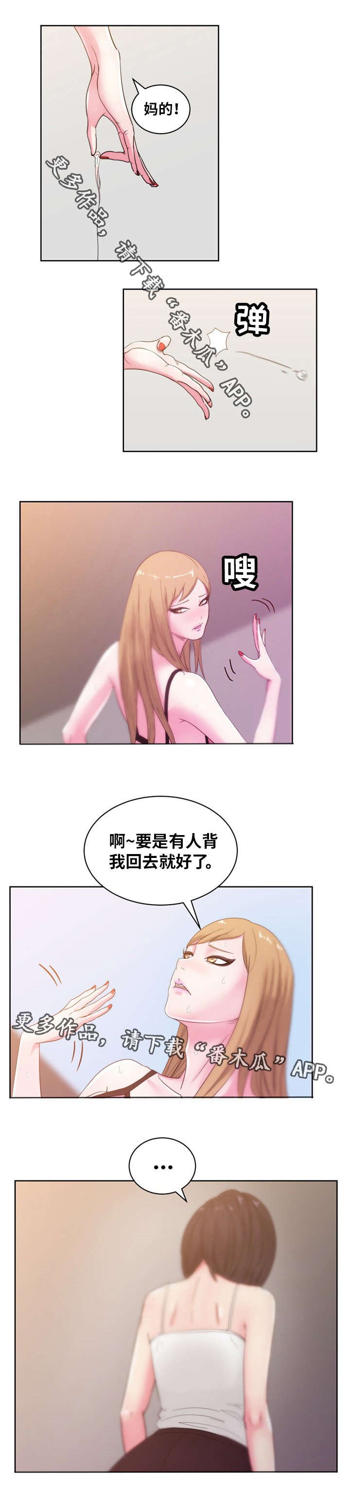 第37章：你是我的