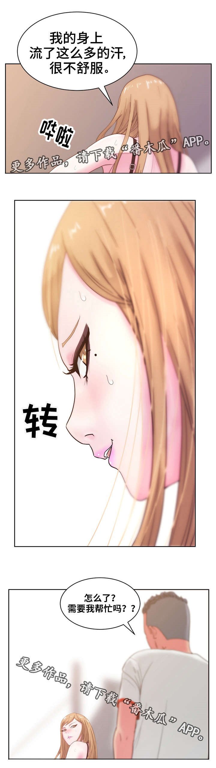 第37章：你是我的