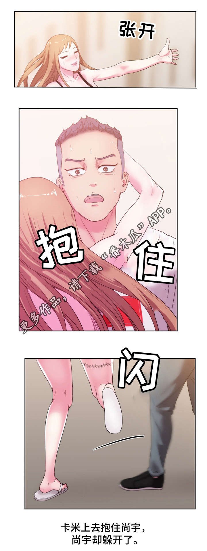 第37章：你是我的