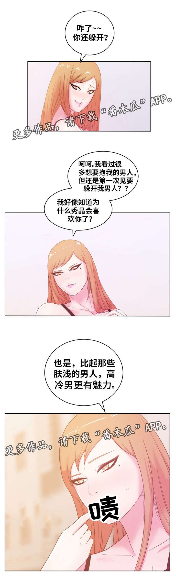 第37章：你是我的