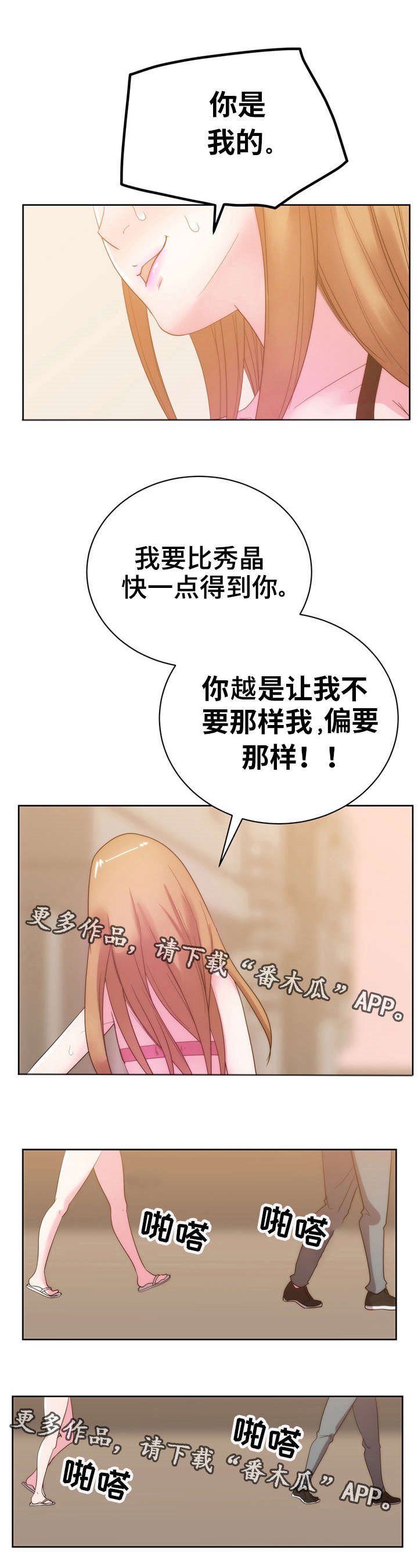 第37章：你是我的