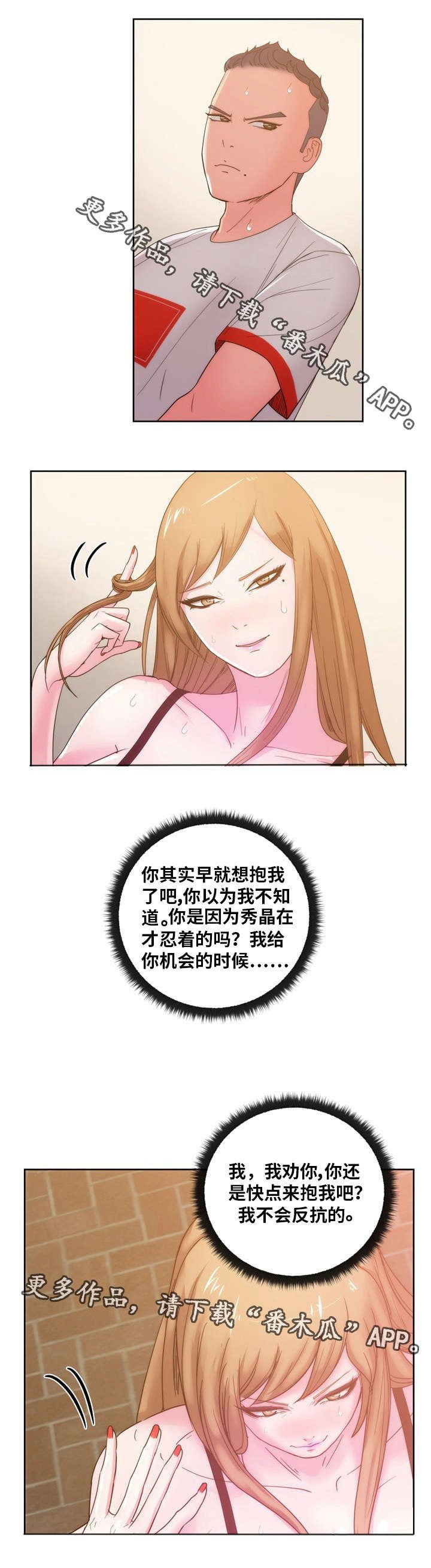 第38章：万万没想到...