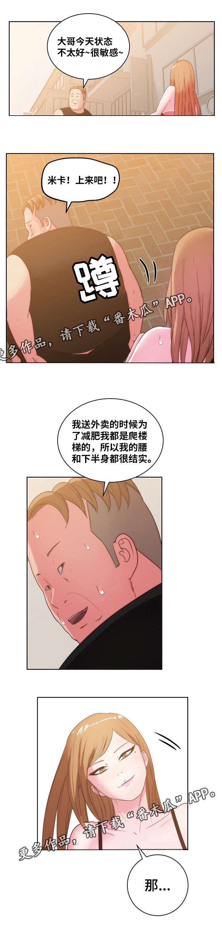 第38章：万万没想到...