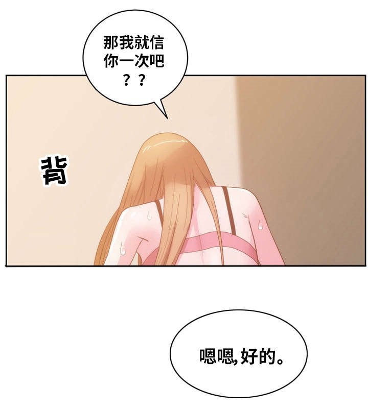 第38章：万万没想到...