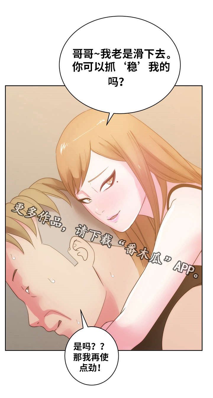 第38章：万万没想到...